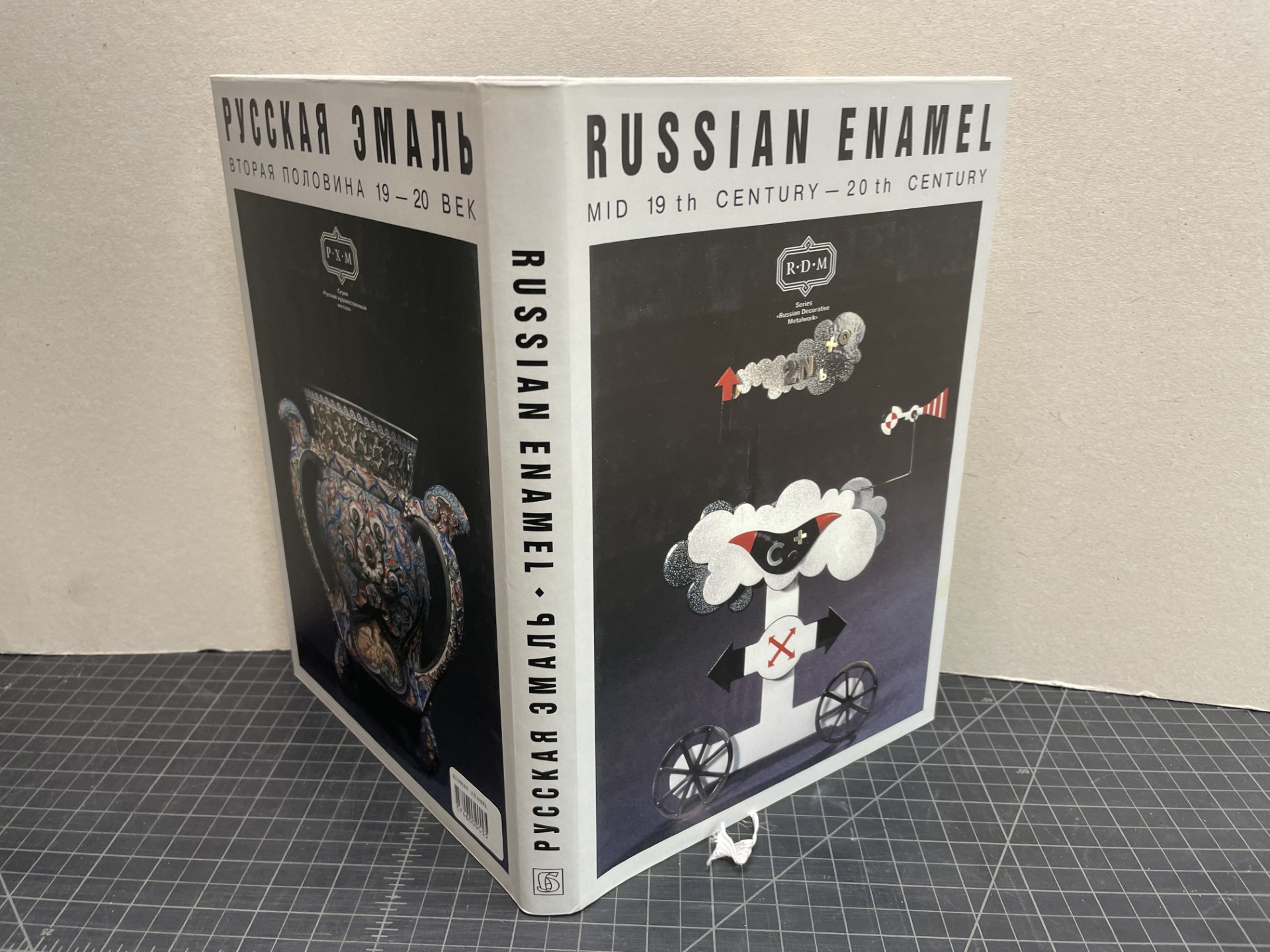 Russian Enamel Mid 19th Century - 20th Century (English and Russian Edition)