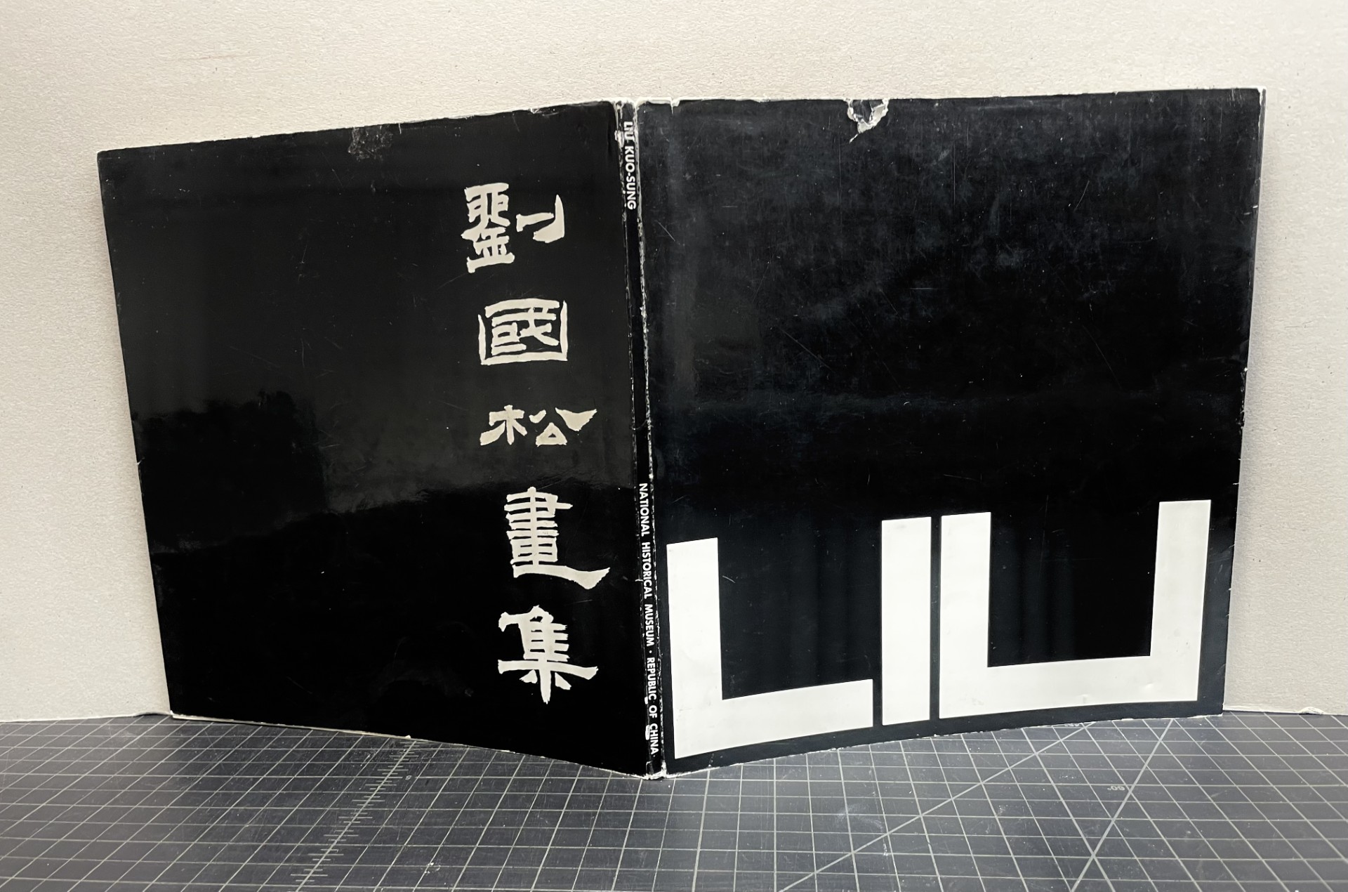 TRADITION and INNOVATION : On The Art of The Painter Liu Kuo-sung
