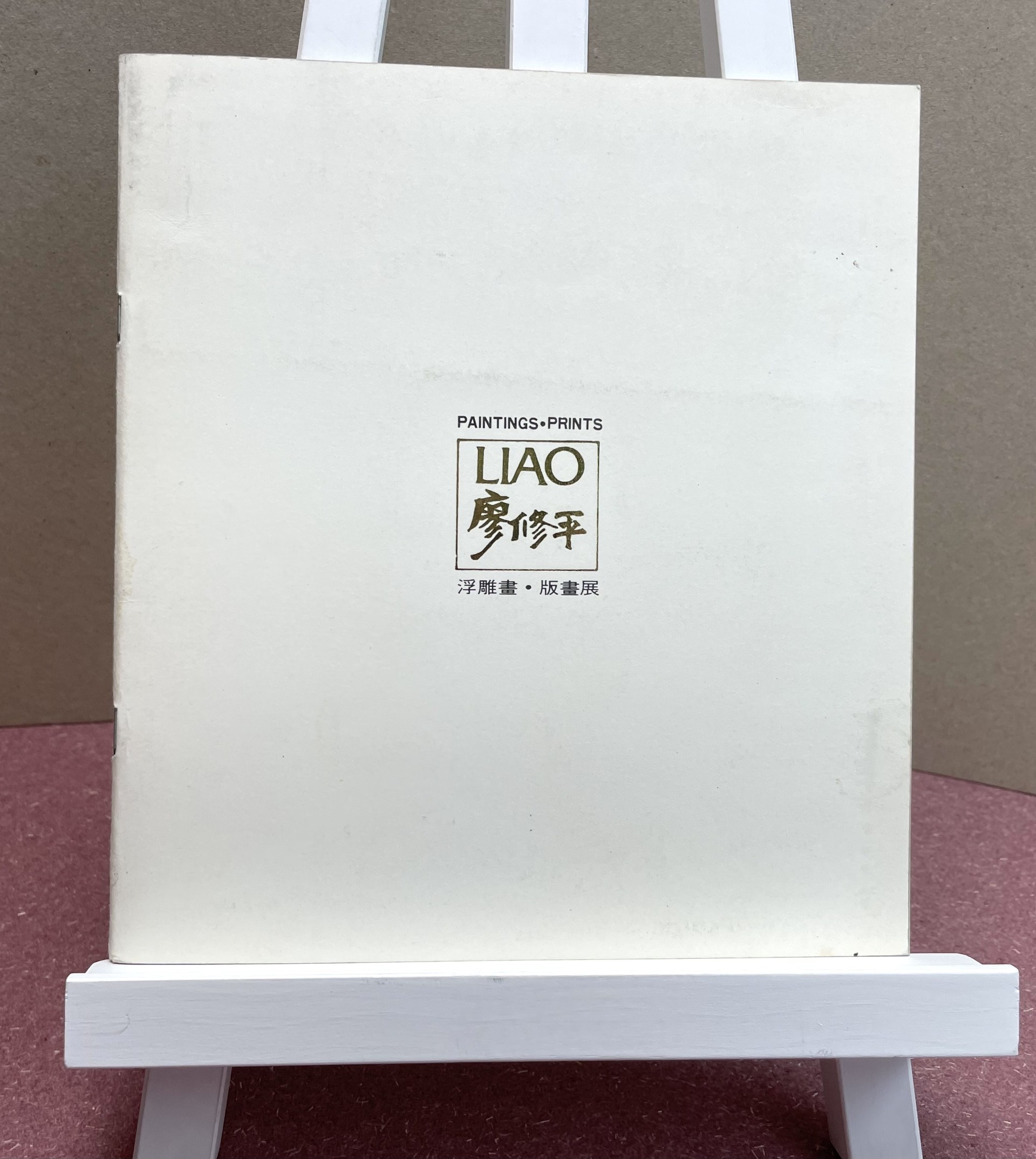 Liao : Paintings and Prints
